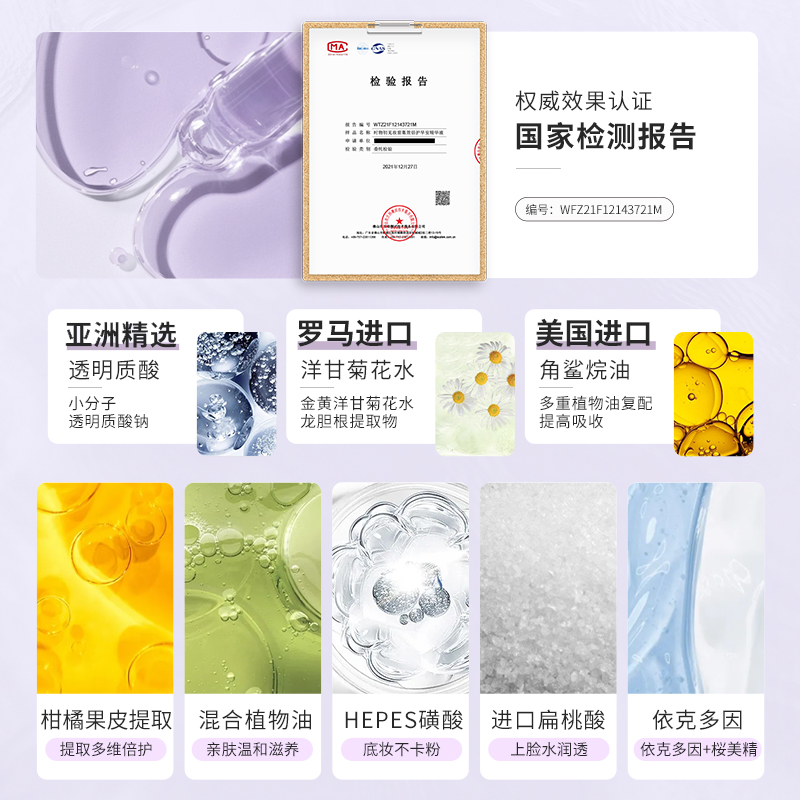  时物初见化妆品精华油