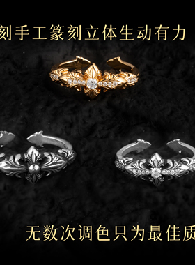 端克罗心潮细款开口十字花戒指