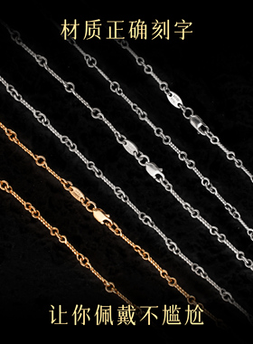 端克罗心潮配链18K金电镀925纯银竹节链 麻花链 单链子项链 素链