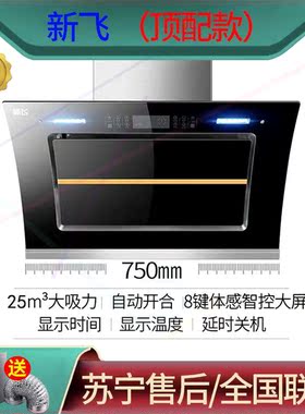 油烟机大吸力家用厨房侧吸式双电机抽油烟机出租房小型油烟机