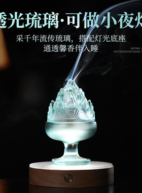 故梦琉璃博山炉家用室内香薰炉