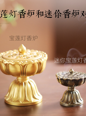迷你宝莲灯香炉家用茶道香薰炉