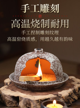 手作香炉陶瓷燃熏小壁炉香薰炉子圣木香炉草仗鼠尾草熏香炉香薰炉