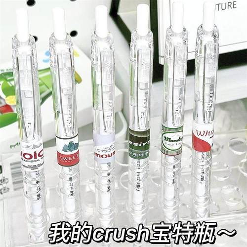 moka矿泉水宝特瓶按动笔ins风高颜值中性笔中小学生0.5mm速干刷题黑笔ST头简约考试专用笔 - 图1