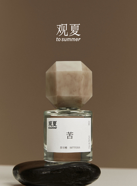 观夏苦尽橙柑橘木质调中性香水