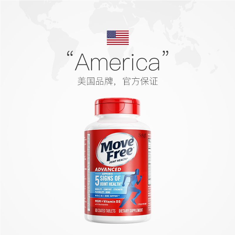 【自营】MoveFree益节维骨力氨糖软骨素葡萄糖维生素D80粒*2关节
