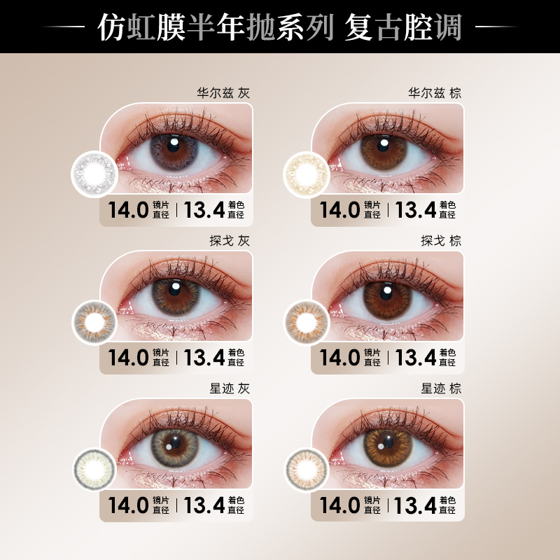 consure美瞳半年拋女神彩色近視隱形眼鏡大直徑美瞳2片_CONSURE隱形眼鏡旗艦店_隱形眼鏡/護理液