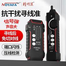 Savvy network measuring instrument POE anti-interference rat exchange NF-802G machine electrified measuring line tour line instrument NF