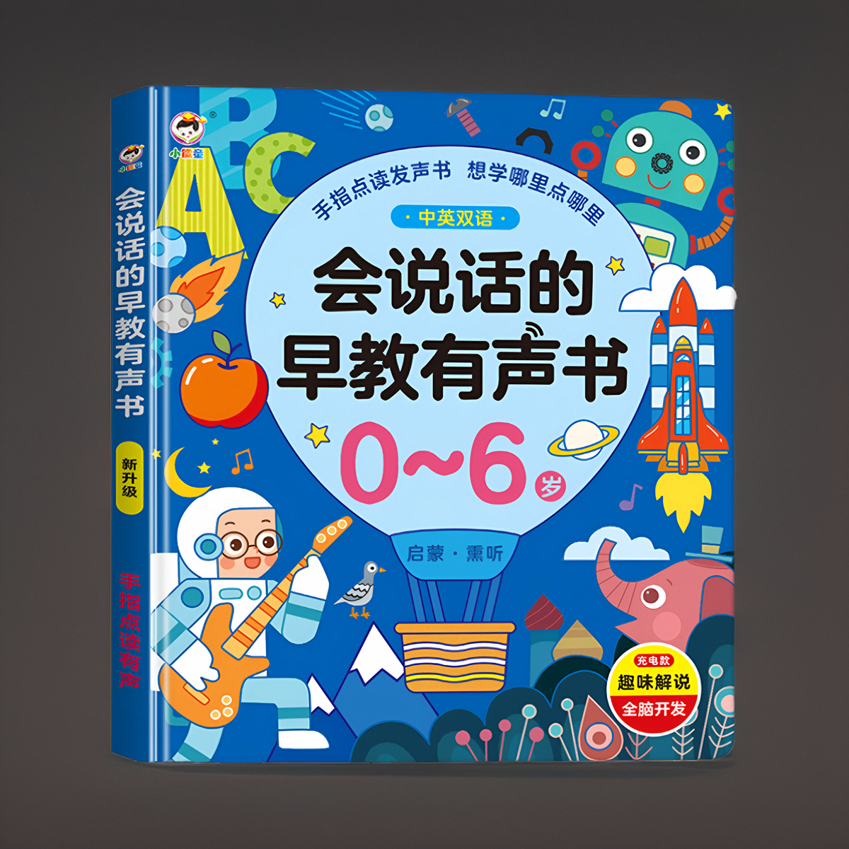 会说话的早教有声点读书儿童故事机宝宝巴士启蒙学习机幼儿早教机,淘宝优惠券,粉丝福利购,淘宝优惠卷
