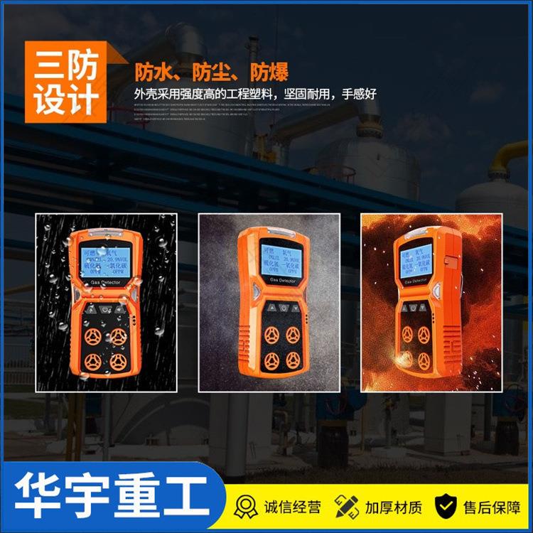 手持式工业防爆型四合一气体检测仪 ADKS-4便携式气体检测仪 - 图1
