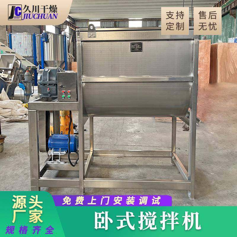 果葡糖浆螺带混合机 食品加益粉卧式螺带混合机 化妆品卧式搅拌机,淘宝优惠券,粉丝福利购,淘宝优惠卷