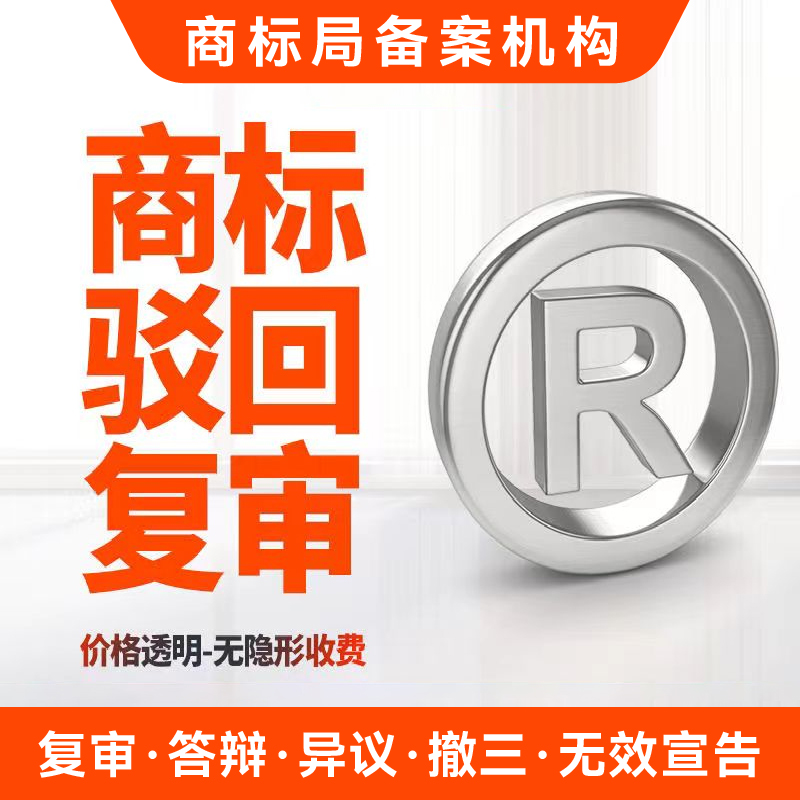 商标注册R标加急代理申请查询代办版权登记作品著作权 logo设计-图3