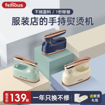 femous handheld hanging bronzed home small steam electric iron portable new fully automatic dormitory ironing machine