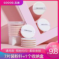 7 Pieces Not Eating Powder Ultra Soft Powder Bashing Air Cushion Sizing Makeup Powder Bottom Liquid Special Dry And Wet Dual Purpose BB Powder Cake Sponge Beauty Makeup Eggs