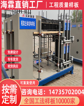 Ningxia Site Construction Standardization Quality Boilerplate Process Engineering Law Display Area Model Body Structure-like Interpanel