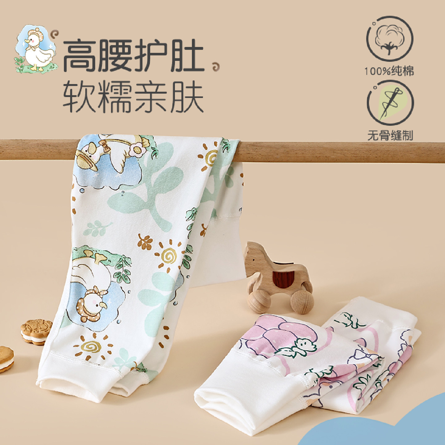 婴儿高腰护肚秋裤宝宝裤子无骨暗扣男女春秋季纯棉大pp开档打底裤,淘宝优惠券,粉丝福利购,淘宝优惠卷