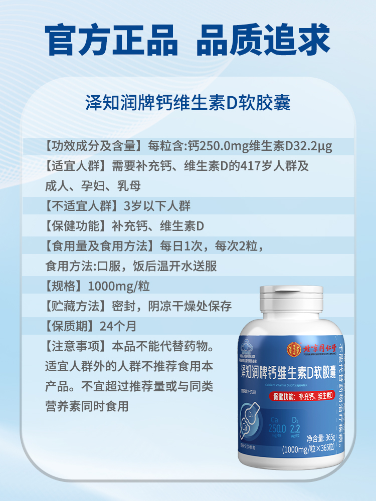 同仁液体钙片维生素d3中老年成人男女性孕妇补钙正品官方旗舰店堂 - 图2