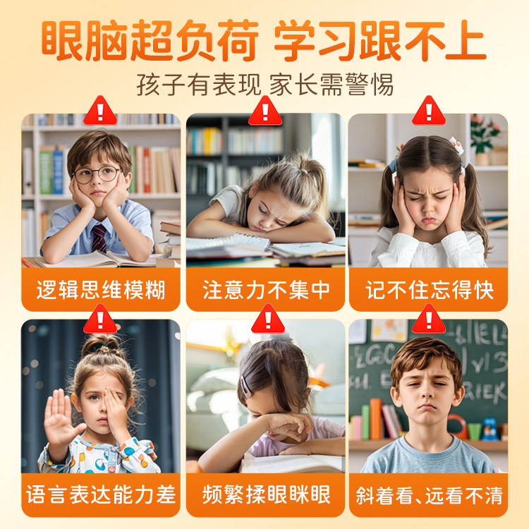 【眼脑宝】brieye珍悦目儿童dha叶黄素鱼油青少年学生非蓝莓软糖