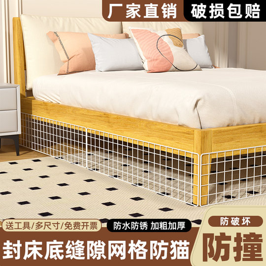 Sealing bed bottom baffle to prevent cat mesh, sofa bottom gap baffle and partition sealing window sill to prevent falling wire mesh