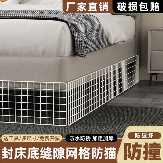 Sealing bed bottom baffle to prevent cat mesh, sofa bottom gap baffle and partition sealing window sill to prevent falling wire mesh