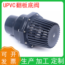 PVC bottom valve bottom check valve backstop valve UPVC plastic water pumping pump strainer water intake flower basket water pipe fittings