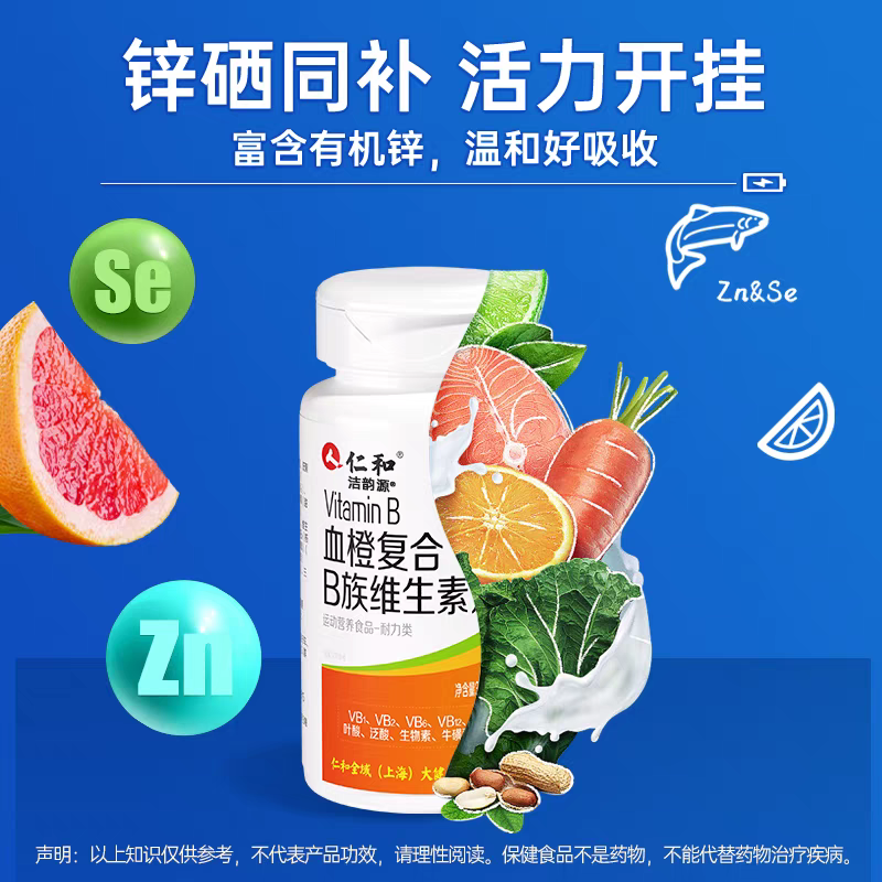 仁和维生素b族复合片男士专用多种性维生素功能b12官方旗舰店正品,淘宝优惠券,粉丝福利购,淘宝优惠卷