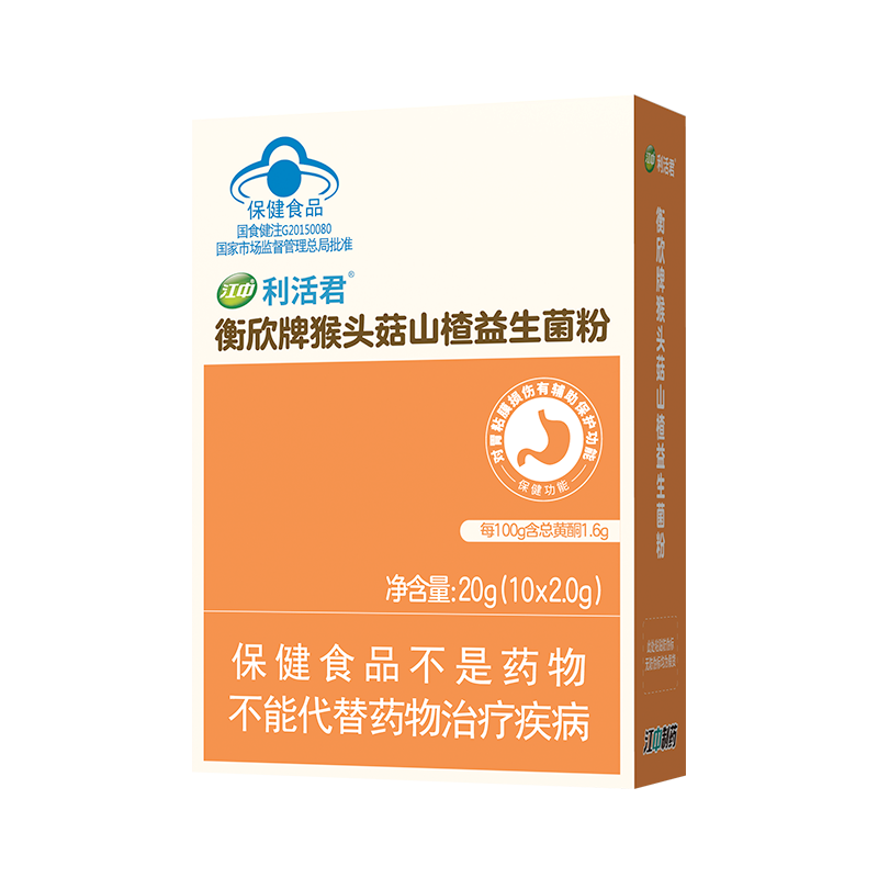 江中利活君猴头菇山楂益生菌粉肠道胃活性菌保护胃粘膜损伤XY1
