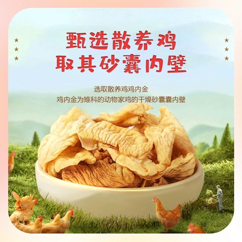 江中山楂鸡内金莲子山药软糖山楂片官方旗舰店牌脾胃儿童咀嚼片B,淘宝优惠券,粉丝福利购,淘宝优惠卷