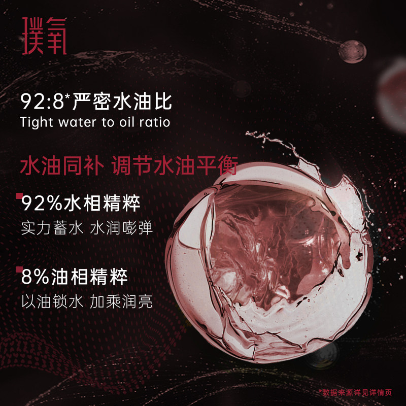 【夫夫推荐】璞氧光子水修护爽肤水 璞氧化妆水/爽肤水