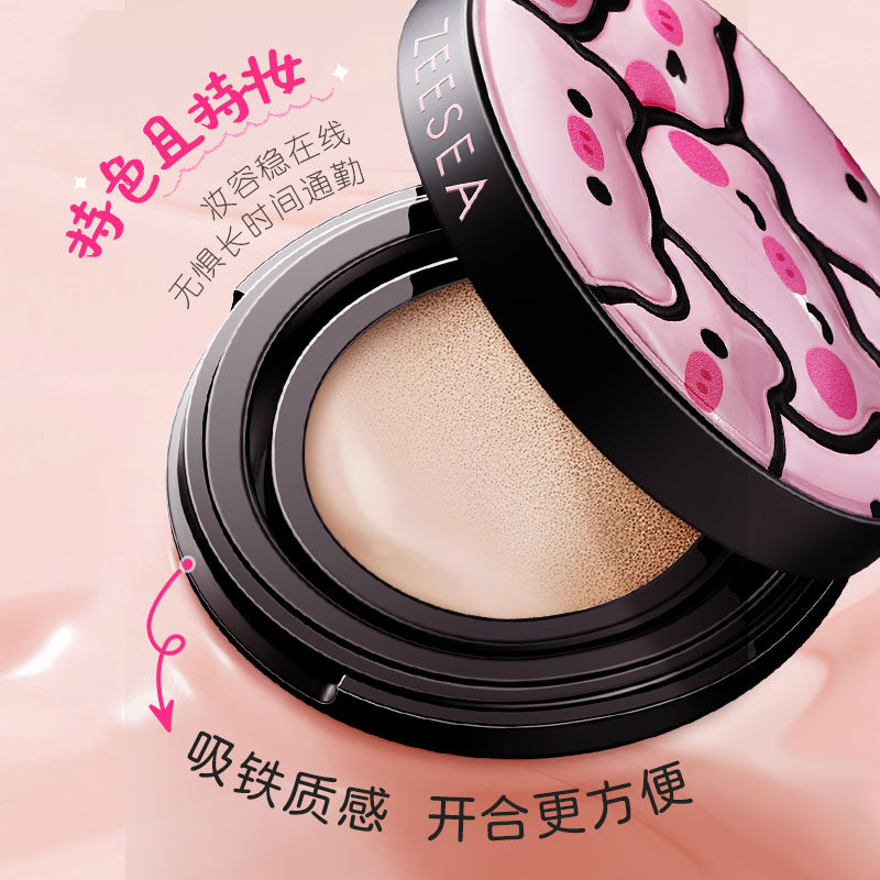 ZEESEA滋色哑雾柔光猪猪气垫BB霜保湿隔离遮瑕均匀肤色cc霜粉底,淘宝优惠券,粉丝福利购,淘宝优惠卷