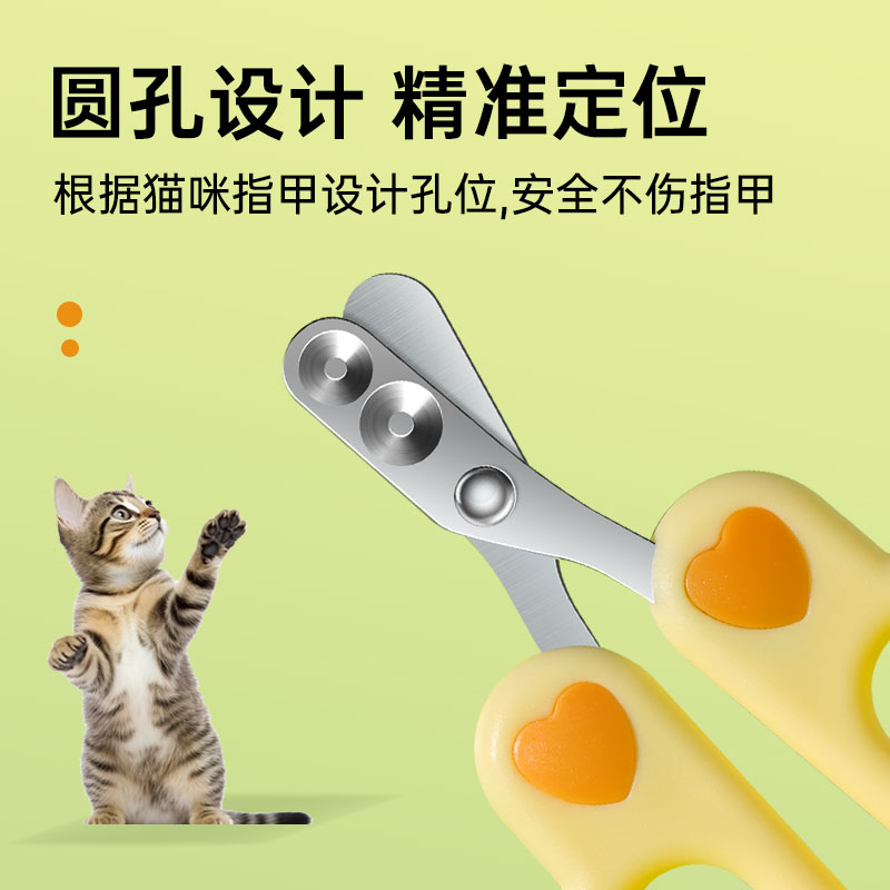 猫咪指甲剪宠物指甲刀剪指甲神器猫专用指甲钳新手防抓猫爪子剪刀 - 图0