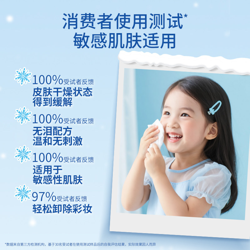 迪士尼冰雪奇缘儿童全棉卸妆巾敏感肌温和保湿一次性婴童柔巾湿巾,淘宝优惠券,粉丝福利购,淘宝优惠卷