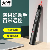 ASiNG large row A100 laser pen computer page-turning teaching class speech ppt class pen electronic teaching whip remote control