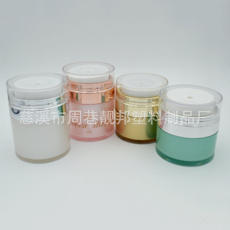 现货15ml30ml50ml亚克力真空瓶 化妆品包装真空瓶15g30g50g膏霜瓶 - 图0