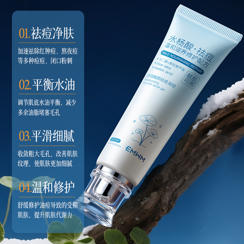 舒润嫩颜祛痘凝胶祛痘肌面霜收缩毛孔温和水润亮肤改善痘印男女用 - 图0