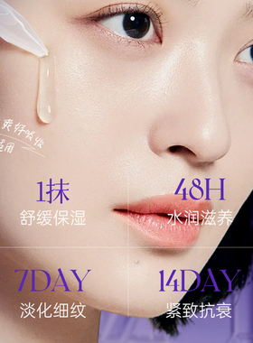 变年轻的次抛精华液，多重抗皱