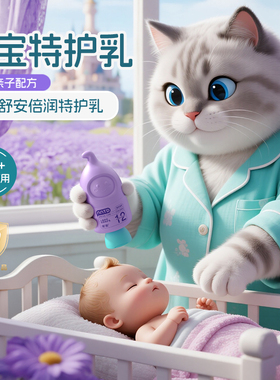 NNTD儿童舒安倍润特护乳滋润补水舒缓肌肤防干裂改善干燥护肤不油
