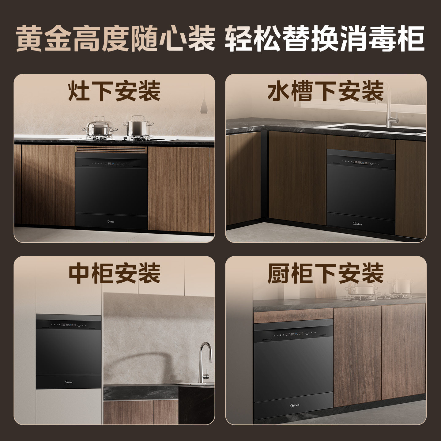 美的洗碗机V6pro灶下家用15套大容量全自动热风烘干消毒一体机
