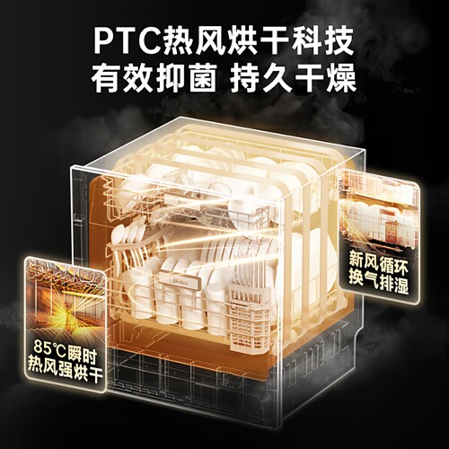 美的洗碗机E7Pro智能洗碗机家用全自动灶下10套小型烘干消毒一体 - 图1
