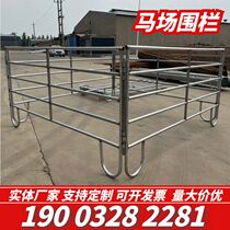 Removable Guardrails Racecourse Racetrack Fence Livestock Fencing Prairie Pasture Circle Sheep Farm Isolation Fence
