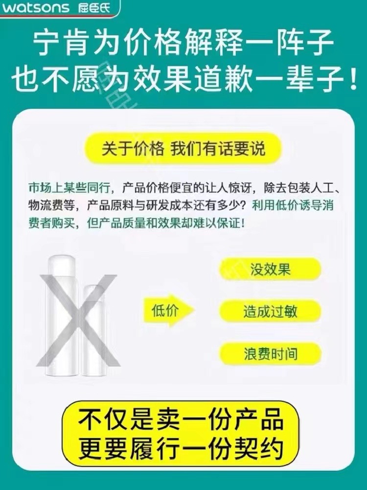 【屈臣氏】脱毛膏喷雾去毛膏腋下手臂腿毛男女生脱毛神器全身慕斯 - 图3