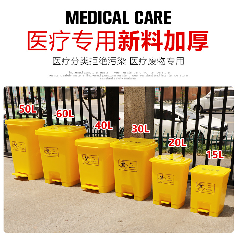 医疗脚踏式垃圾桶50升脚踏黄色小大号医疗带盖诊所卫生桶专用废物-图1