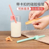 Child silicone straw Bab baby Drink Divine Instrumental Baby Drink Congee Supplement Bowl special buckle Non-disposable washable