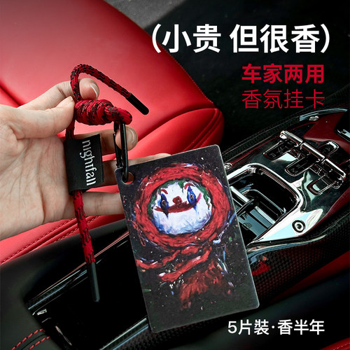 nightfall香氛挂卡5片装衣柜香挂香薰车载持久扩香艺术家香薰挂件 - 图3