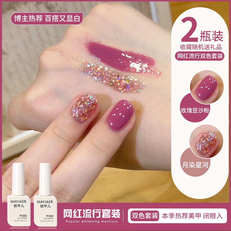 爆款显白玫红色指甲油胶2025年新款美甲店专用网红流行双色套装胶 - 图0