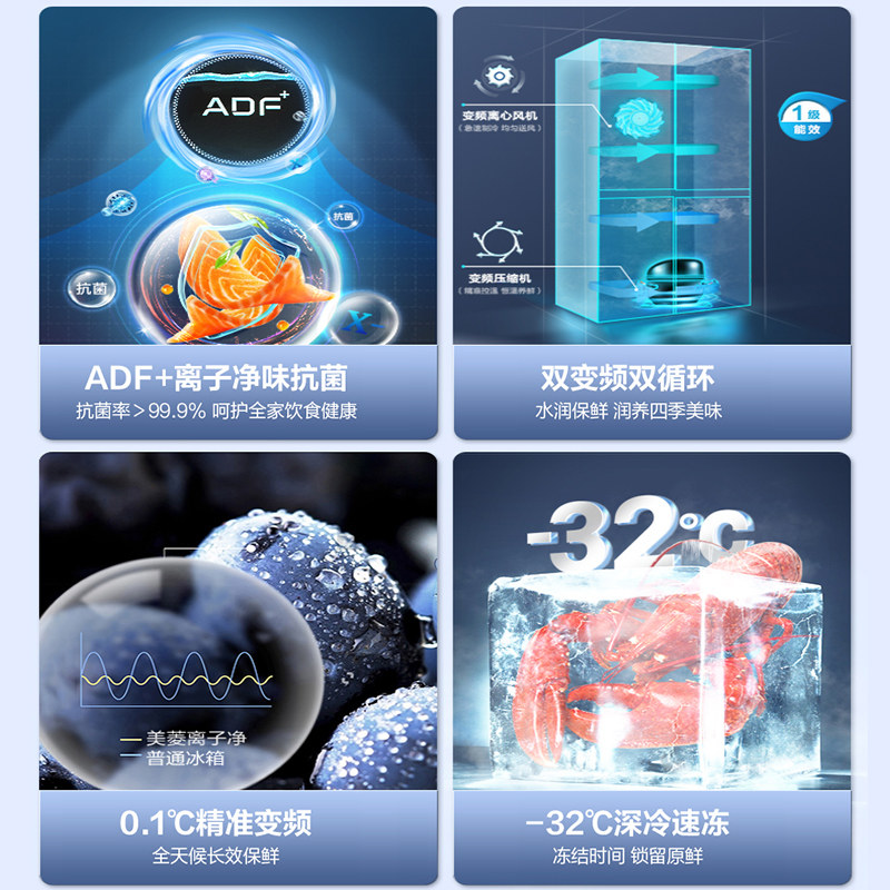 美菱420l十字对开门四门风冷冰箱 美菱芝兴厨房冰箱