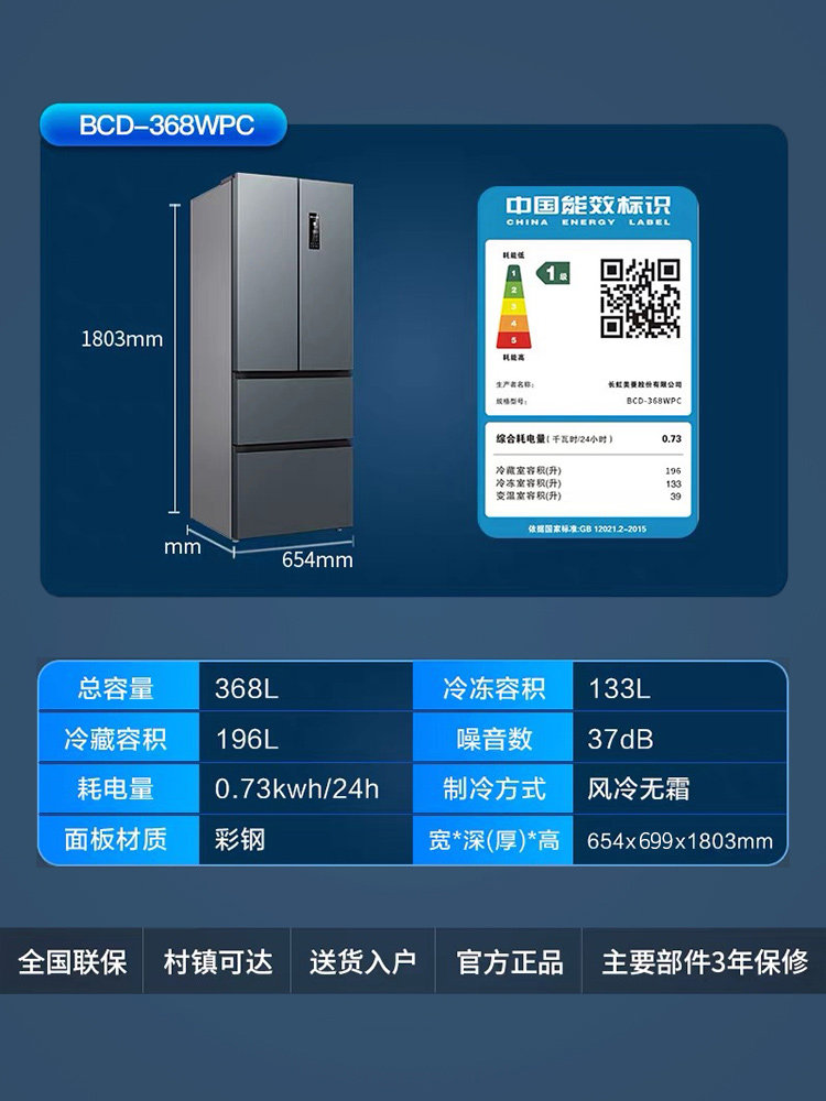 美菱368l法式多门四门双开门电冰箱 美菱芝兴厨房冰箱