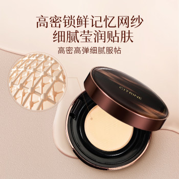 Chunting air cushion CITRINE velvet light color-locking air cushion flawless, ການແຕ່ງຫນ້າຕິດທົນນານ, velvet light cushion ໃຫ້ຄວາມຊຸ່ມຊື່ນແລະ concealer ແສງສະຫວ່າງ.