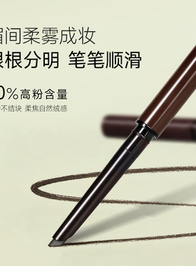 【U先派样】春汀纤雕柔雾眉粉笔2支自然绒雾眉早八便携速绘