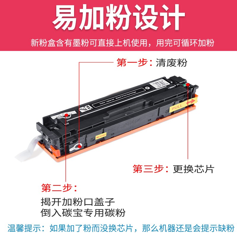 适用惠普m277dw硒鼓m252n粉盒hp20la cf400a墨盒m252dwm274n m277n墨粉彩色激光打印机碳粉原装品质 - 图1